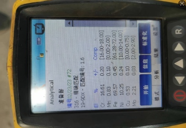 acero inoxidable 316L